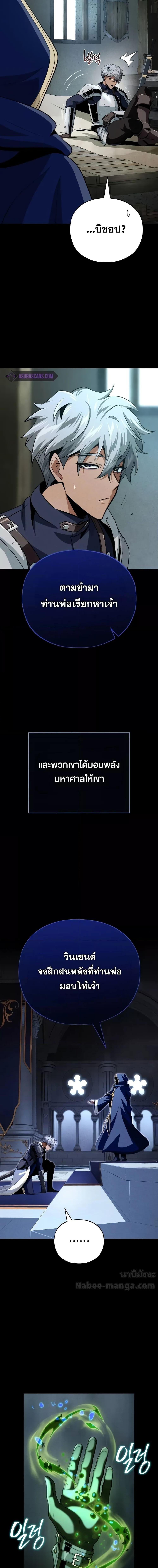 The Dark Magician Transmigrates After 66666 Years ตอนที่ 141 page 14
