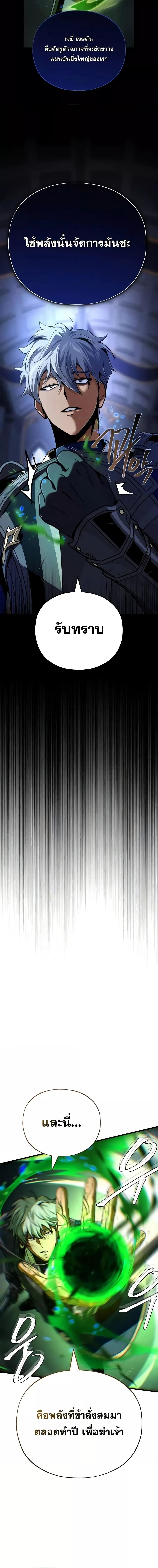 The Dark Magician Transmigrates After 66666 Years ตอนที่ 141 page 15
