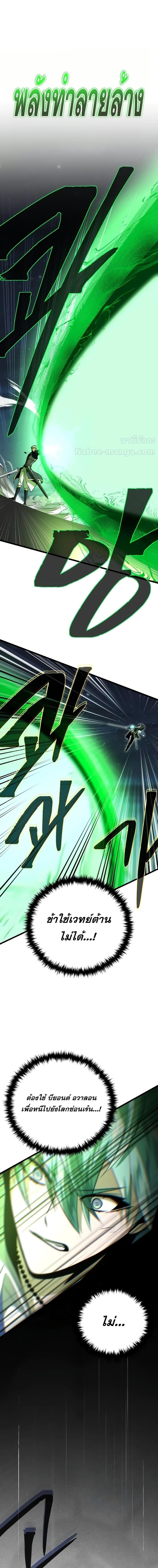 The Dark Magician Transmigrates After 66666 Years ตอนที่ 141 page 16