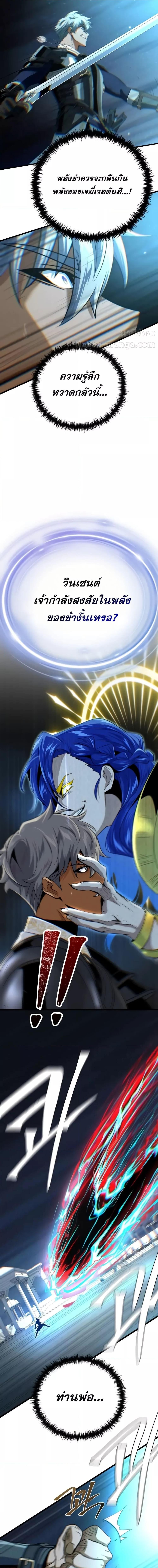 The Dark Magician Transmigrates After 66666 Years ตอนที่ 141 page 19