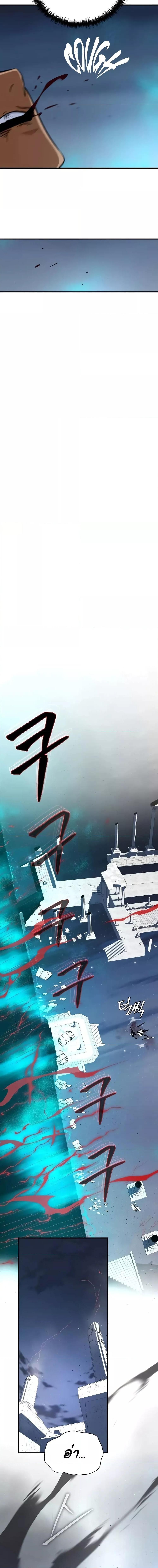 The Dark Magician Transmigrates After 66666 Years ตอนที่ 141 page 21