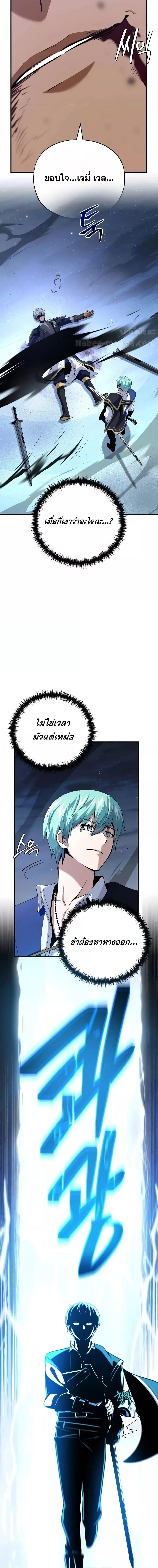 The Dark Magician Transmigrates After 66666 Years ตอนที่ 141 page 23
