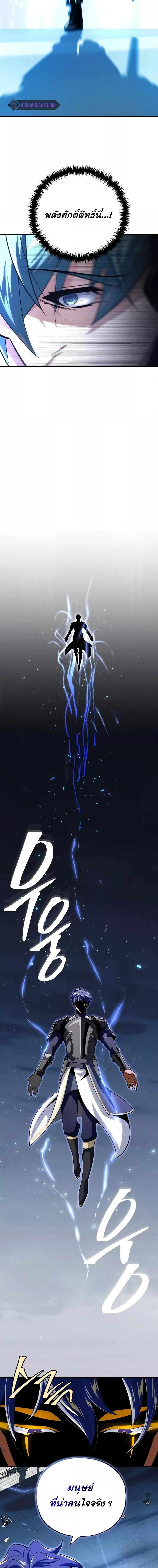 The Dark Magician Transmigrates After 66666 Years ตอนที่ 141 page 24