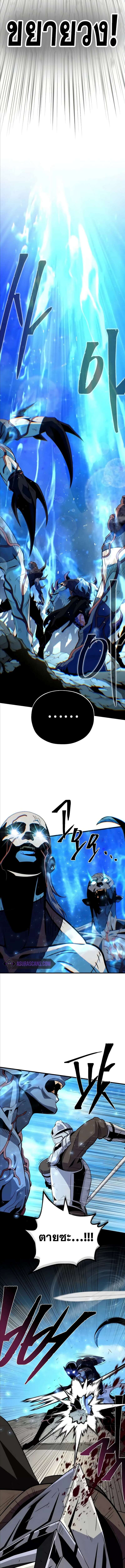 The Dark Magician Transmigrates After 66666 Years ตอนที่ 143 page 1