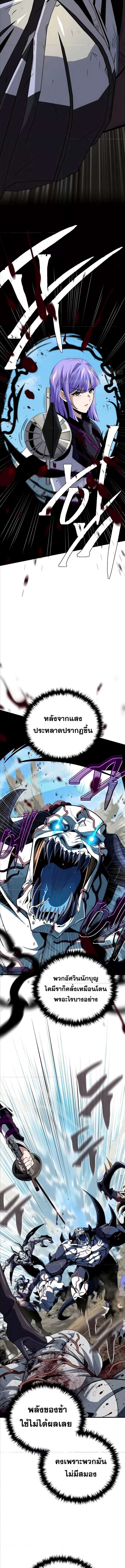 The Dark Magician Transmigrates After 66666 Years ตอนที่ 143 page 2