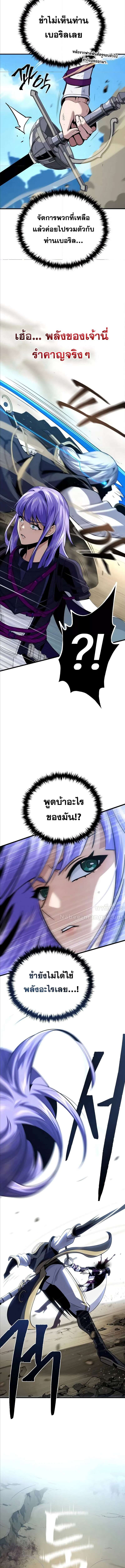 The Dark Magician Transmigrates After 66666 Years ตอนที่ 143 page 3