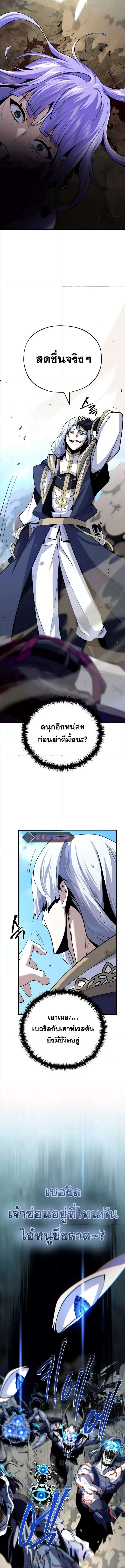 The Dark Magician Transmigrates After 66666 Years ตอนที่ 143 page 4