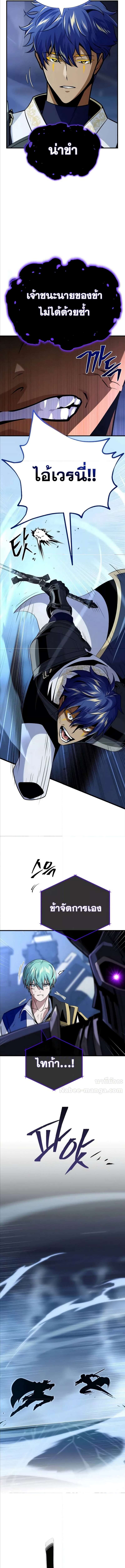 The Dark Magician Transmigrates After 66666 Years ตอนที่ 143 page 7