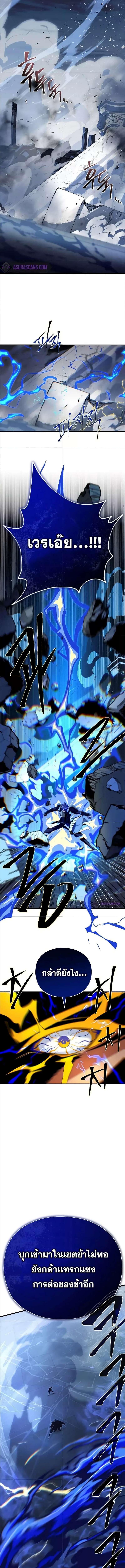 The Dark Magician Transmigrates After 66666 Years ตอนที่ 143 page 10