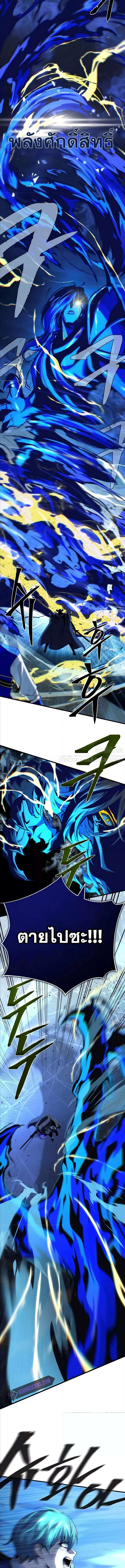 The Dark Magician Transmigrates After 66666 Years ตอนที่ 143 page 11