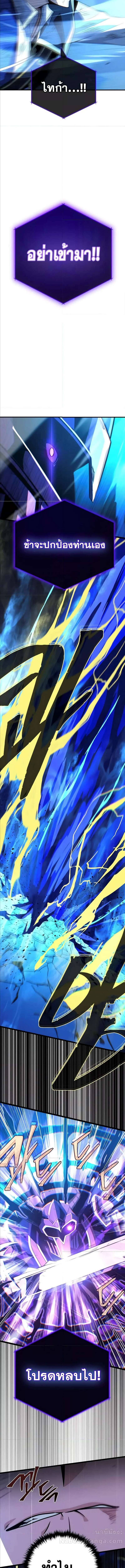 The Dark Magician Transmigrates After 66666 Years ตอนที่ 143 page 12