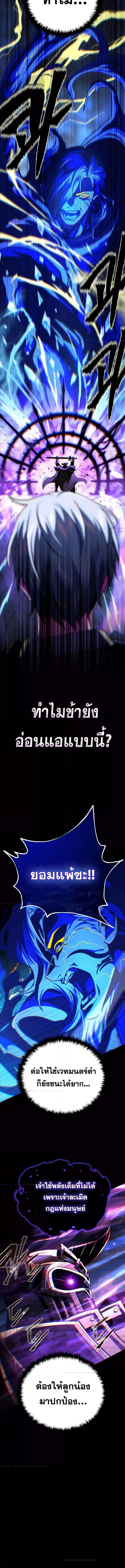 The Dark Magician Transmigrates After 66666 Years ตอนที่ 143 page 13