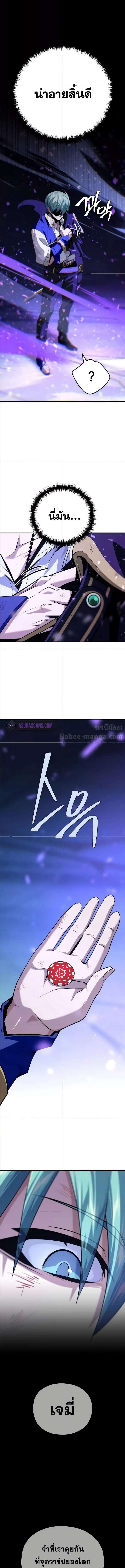 The Dark Magician Transmigrates After 66666 Years ตอนที่ 143 page 14
