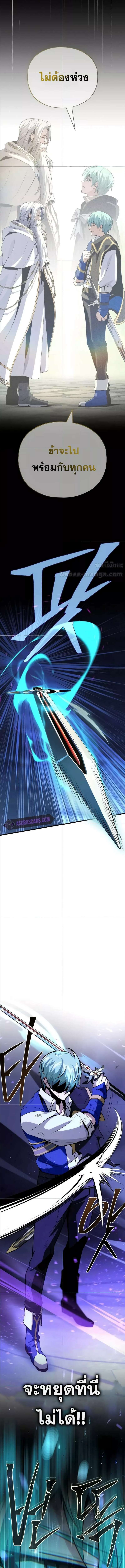 The Dark Magician Transmigrates After 66666 Years ตอนที่ 143 page 17