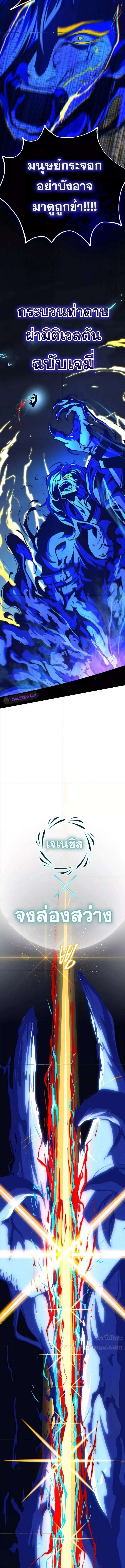 The Dark Magician Transmigrates After 66666 Years ตอนที่ 143 page 19