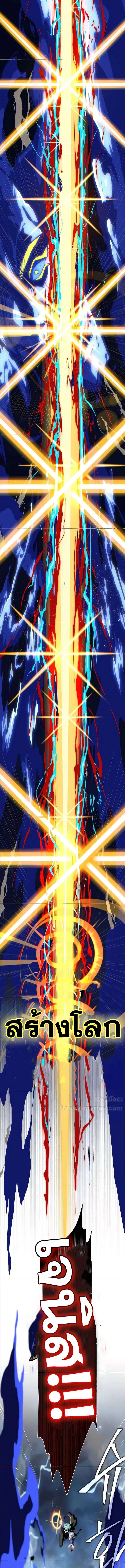 The Dark Magician Transmigrates After 66666 Years ตอนที่ 143 page 20