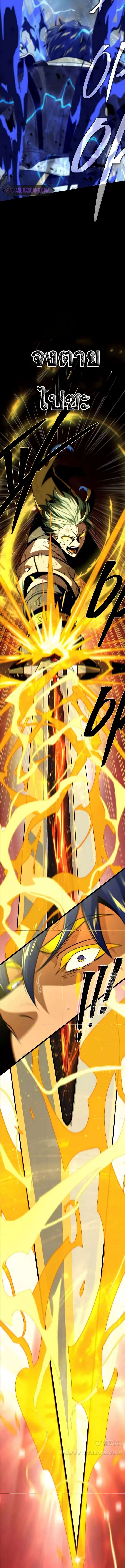 The Dark Magician Transmigrates After 66666 Years ตอนที่ 143 page 21