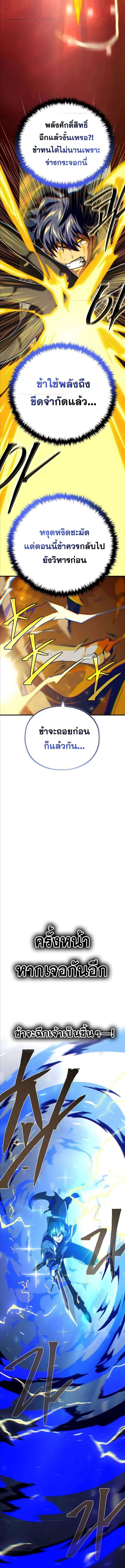 The Dark Magician Transmigrates After 66666 Years ตอนที่ 143 page 22