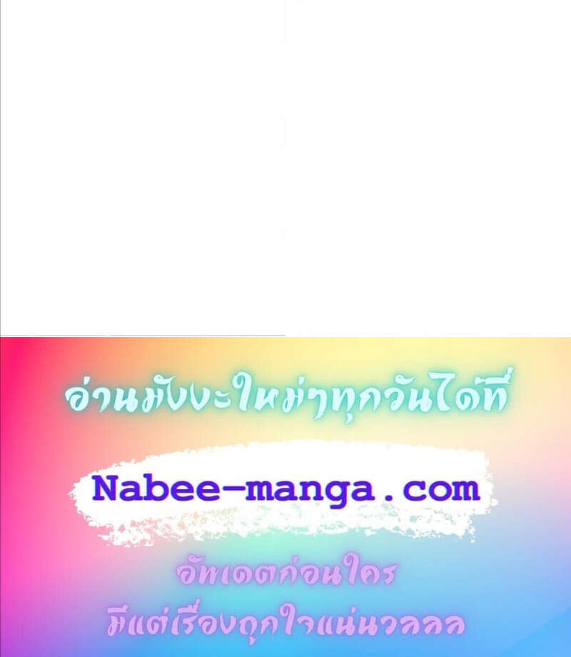 The Dark Magician Transmigrates After 66666 Years ตอนที่ 143 page 24