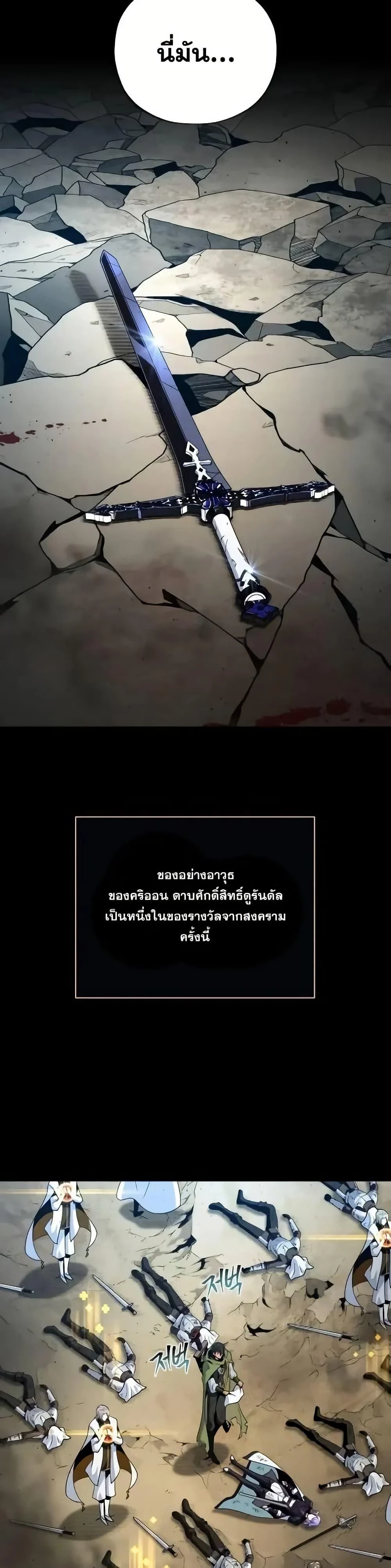 The Dark Magician Transmigrates After 66666 Years ตอนที่ 146 page 10