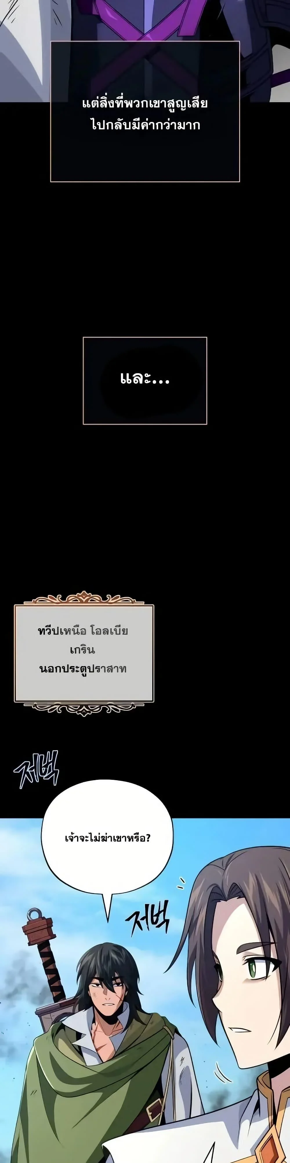 The Dark Magician Transmigrates After 66666 Years ตอนที่ 146 page 12
