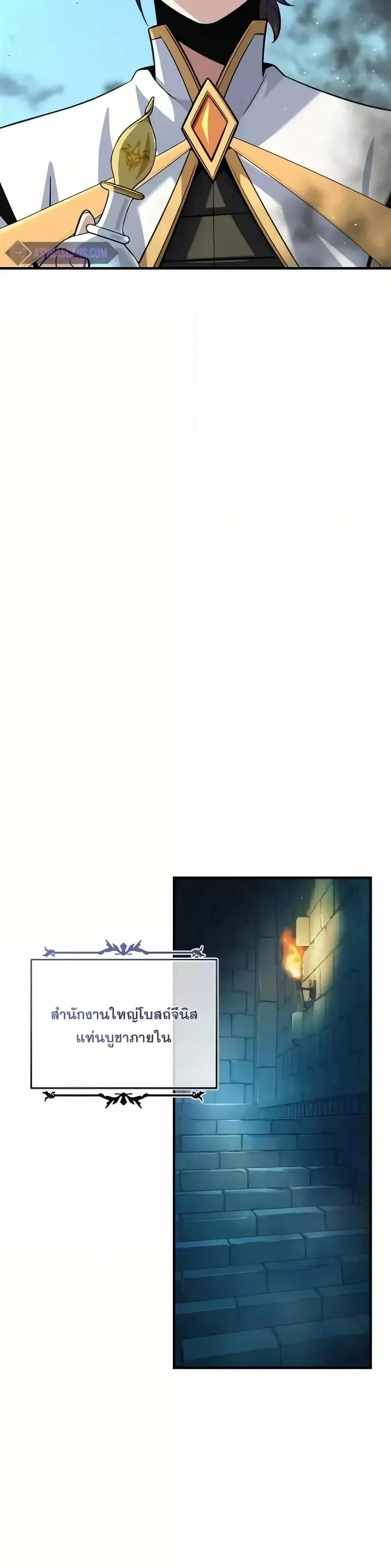 The Dark Magician Transmigrates After 66666 Years ตอนที่ 146 page 19