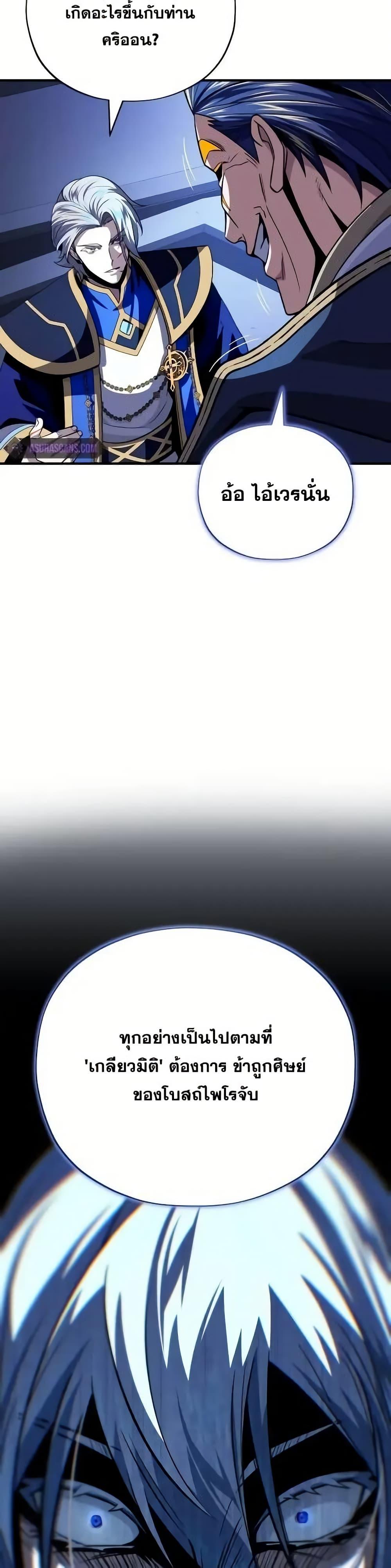 The Dark Magician Transmigrates After 66666 Years ตอนที่ 146 page 35