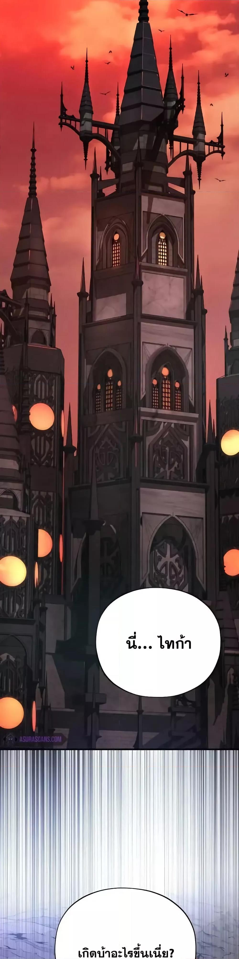 The Dark Magician Transmigrates After 66666 Years ตอนที่ 146 page 40