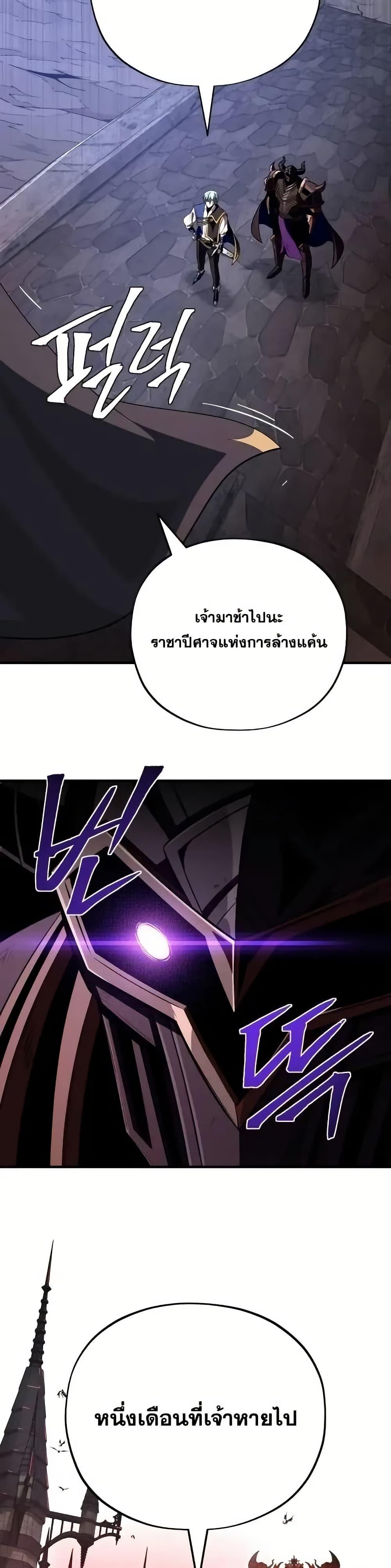 The Dark Magician Transmigrates After 66666 Years ตอนที่ 146 page 41