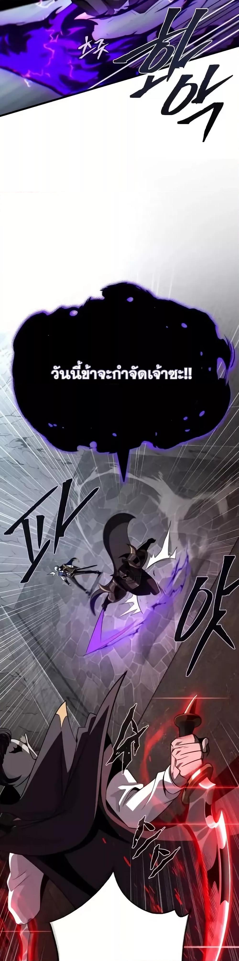 The Dark Magician Transmigrates After 66666 Years ตอนที่ 146 page 43