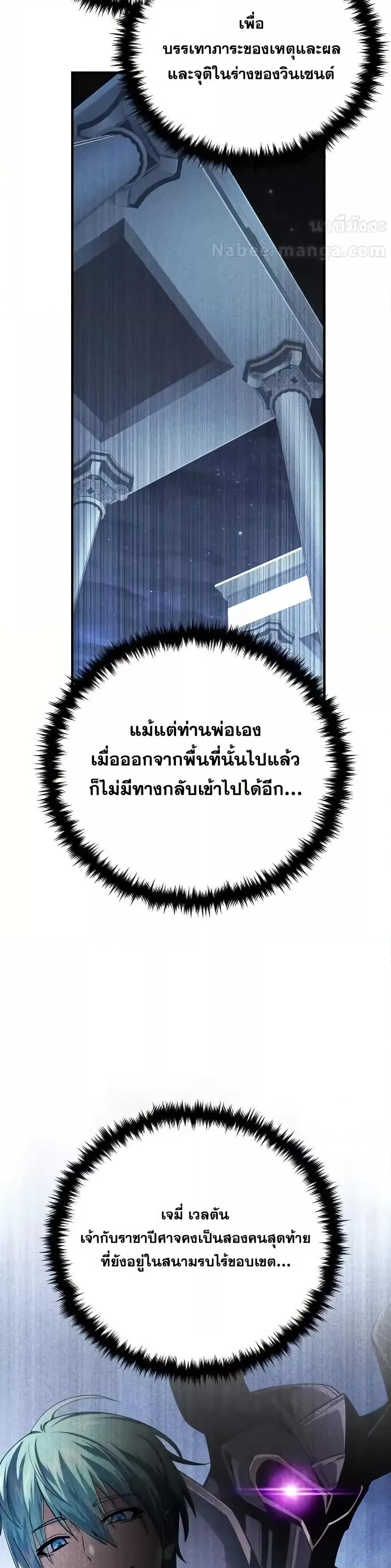 The Dark Magician Transmigrates After 66666 Years ตอนที่ 146 page 46