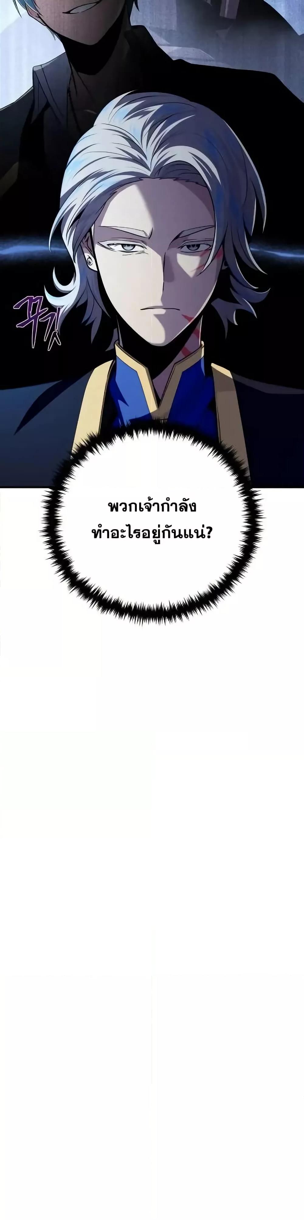 The Dark Magician Transmigrates After 66666 Years ตอนที่ 146 page 47