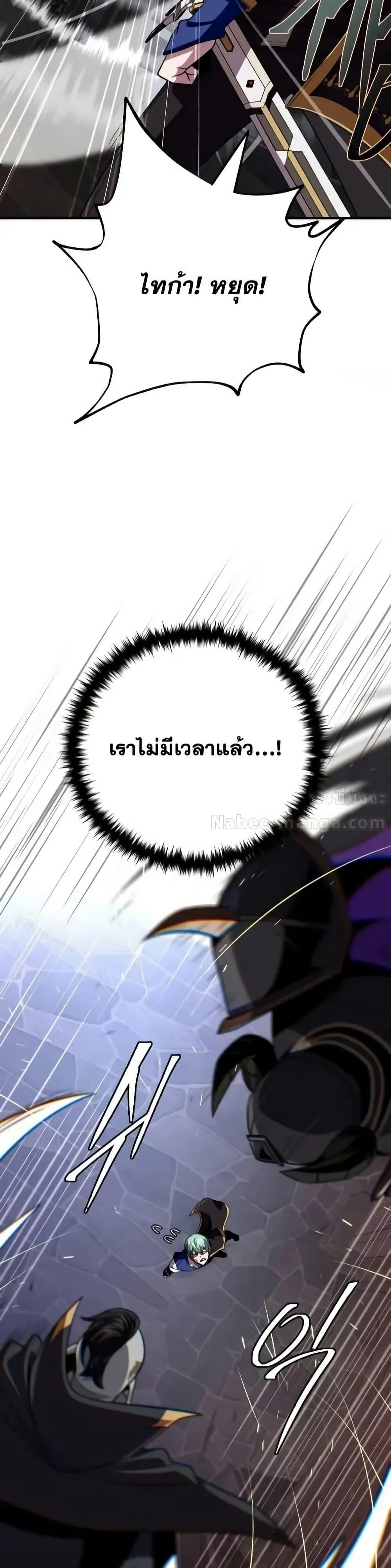 The Dark Magician Transmigrates After 66666 Years ตอนที่ 146 page 49