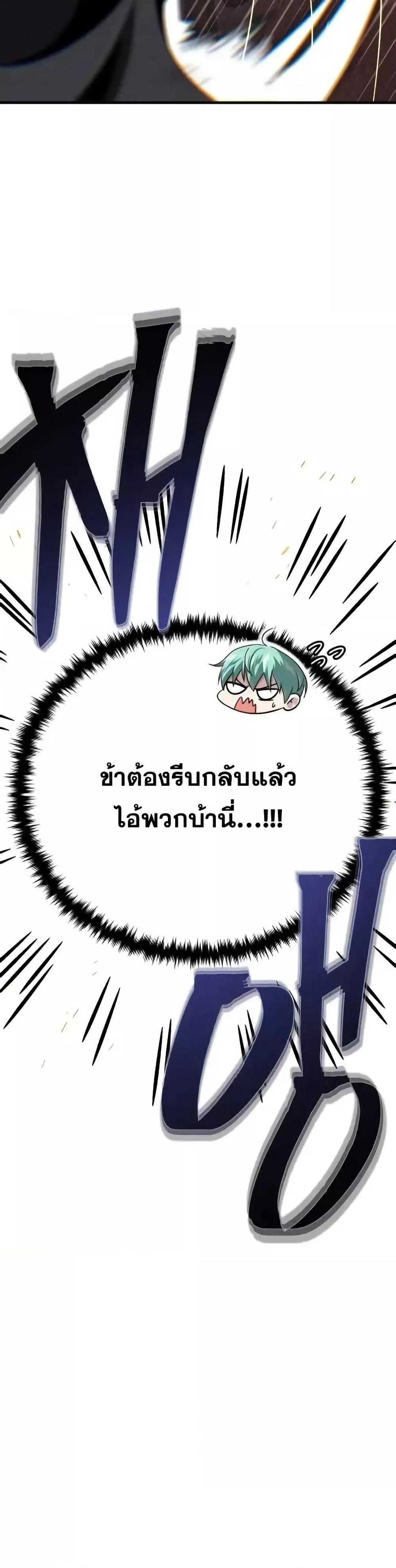 The Dark Magician Transmigrates After 66666 Years ตอนที่ 146 page 50