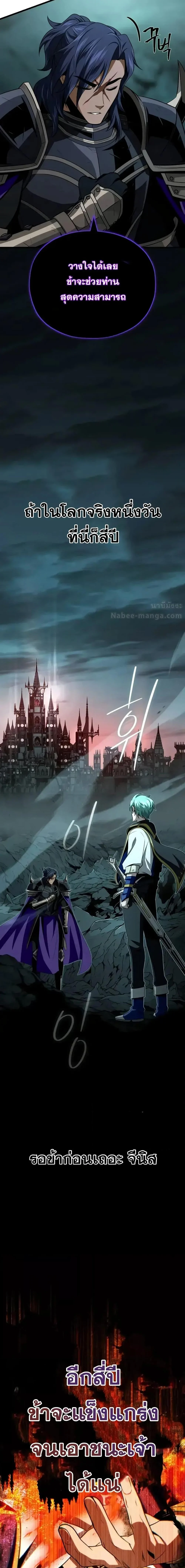 The Dark Magician Transmigrates After 66666 Years ตอนที่ 148 page 1