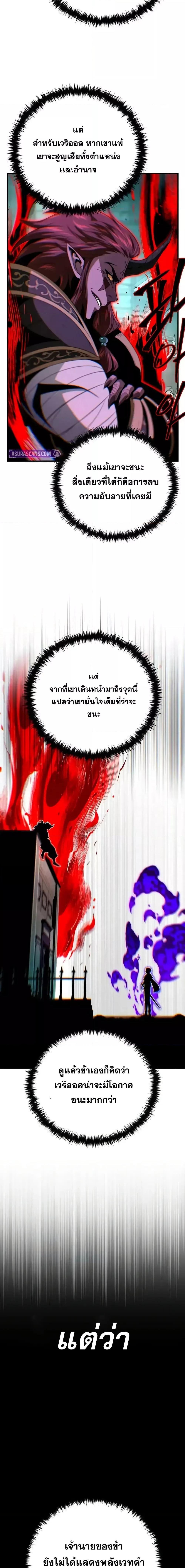 The Dark Magician Transmigrates After 66666 Years ตอนที่ 148 page 13