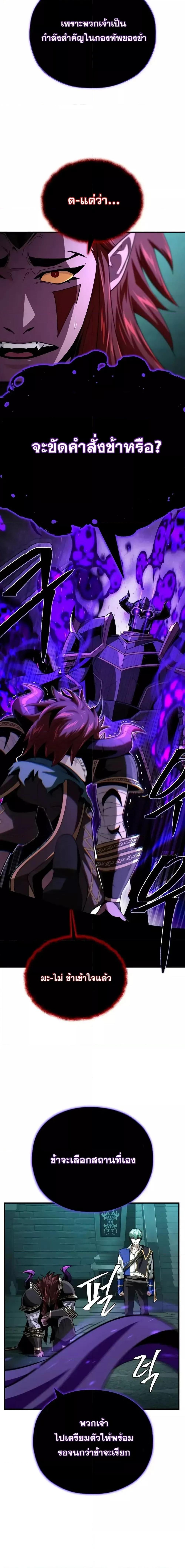 The Dark Magician Transmigrates After 66666 Years ตอนที่ 148 page 15