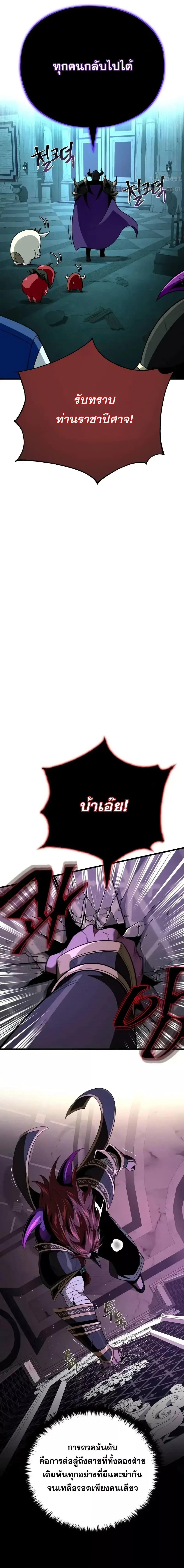 The Dark Magician Transmigrates After 66666 Years ตอนที่ 148 page 16