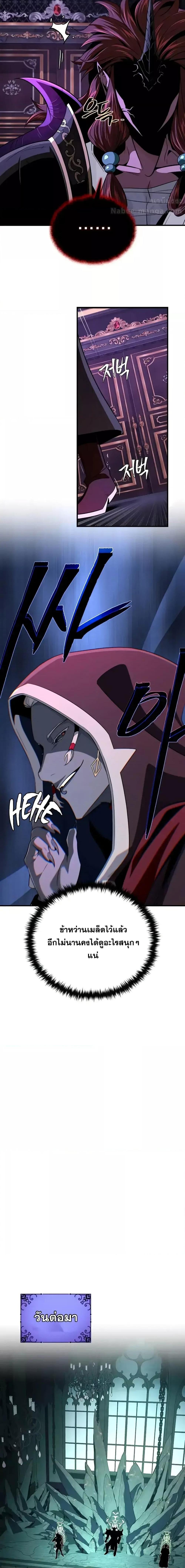 The Dark Magician Transmigrates After 66666 Years ตอนที่ 148 page 20