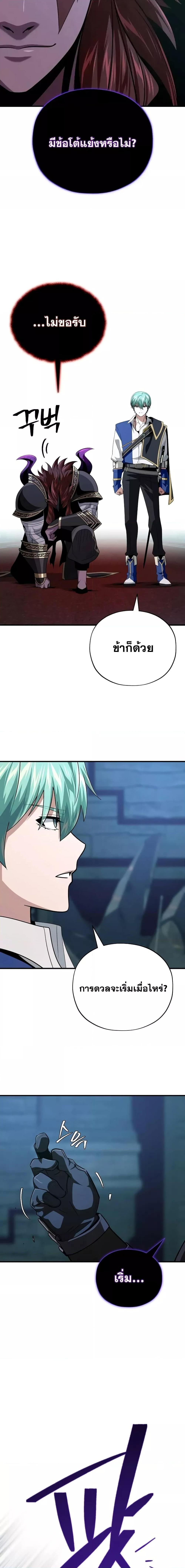 The Dark Magician Transmigrates After 66666 Years ตอนที่ 148 page 23