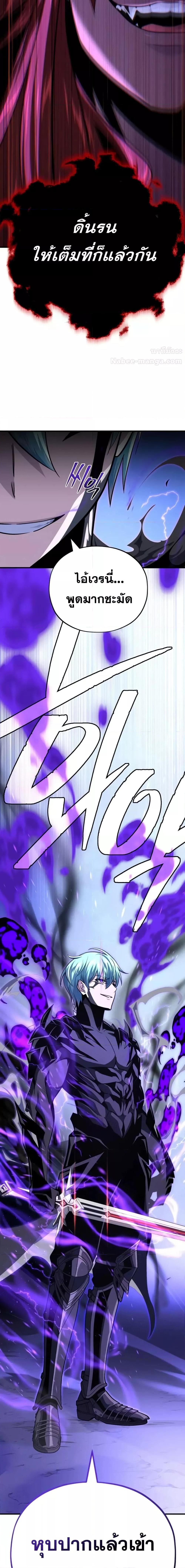 The Dark Magician Transmigrates After 66666 Years ตอนที่ 149 page 1