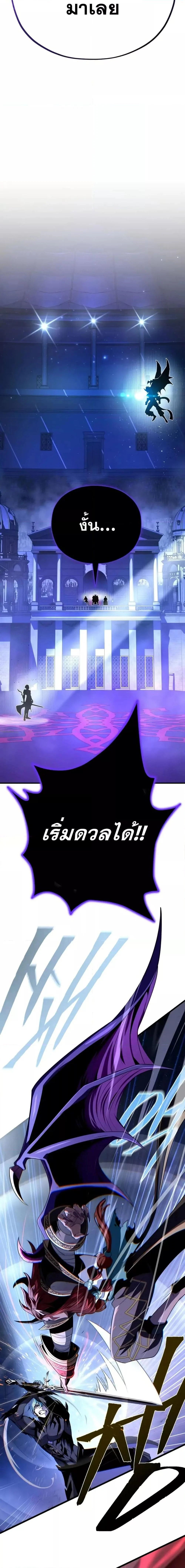 The Dark Magician Transmigrates After 66666 Years ตอนที่ 149 page 2