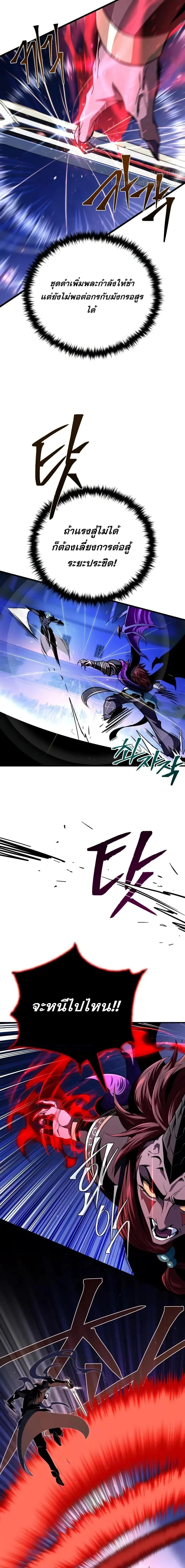 The Dark Magician Transmigrates After 66666 Years ตอนที่ 149 page 3