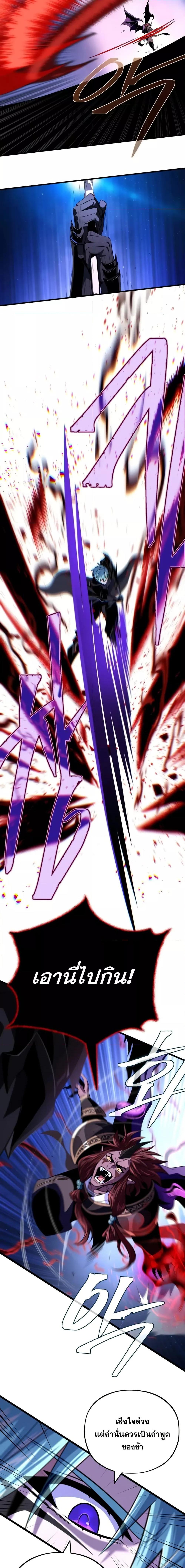 The Dark Magician Transmigrates After 66666 Years ตอนที่ 149 page 4