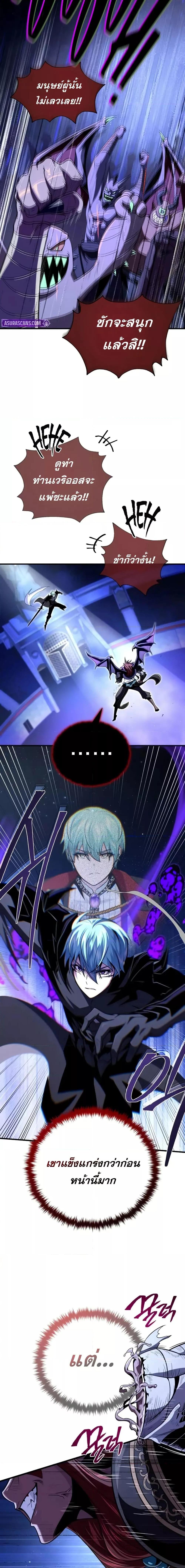 The Dark Magician Transmigrates After 66666 Years ตอนที่ 149 page 6