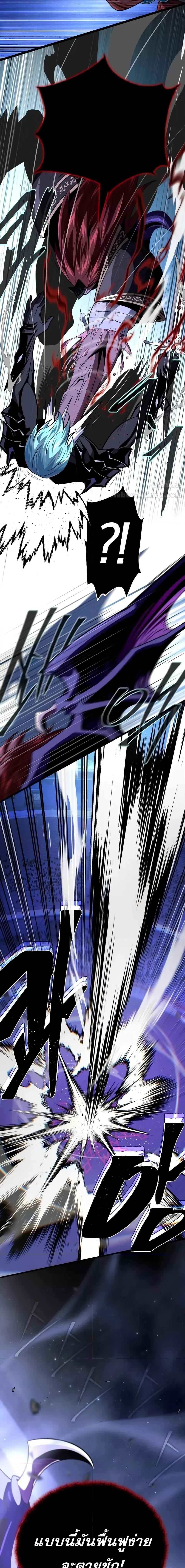 The Dark Magician Transmigrates After 66666 Years ตอนที่ 149 page 7