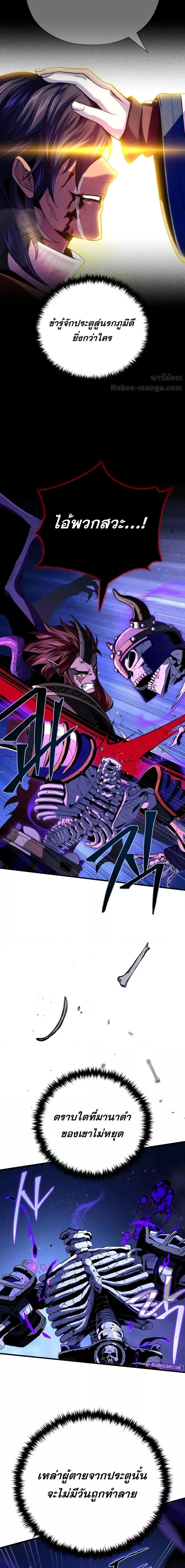 The Dark Magician Transmigrates After 66666 Years ตอนที่ 149 page 11