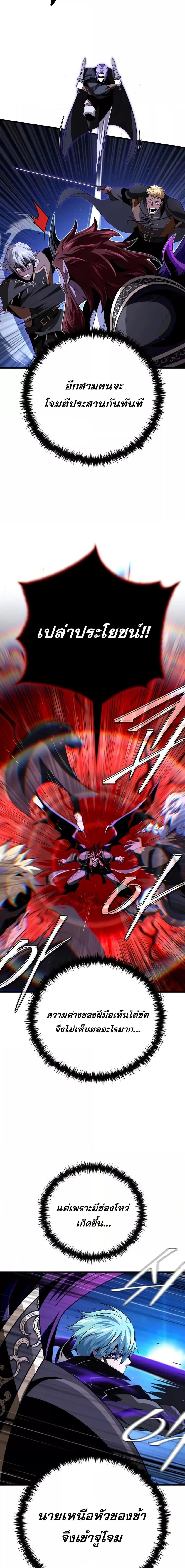 The Dark Magician Transmigrates After 66666 Years ตอนที่ 149 page 13