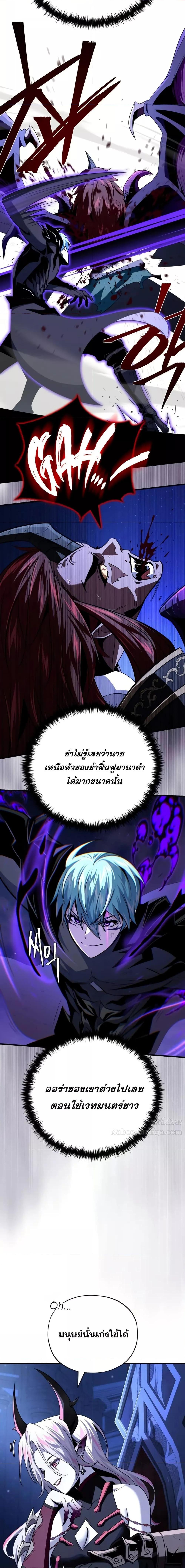 The Dark Magician Transmigrates After 66666 Years ตอนที่ 149 page 14