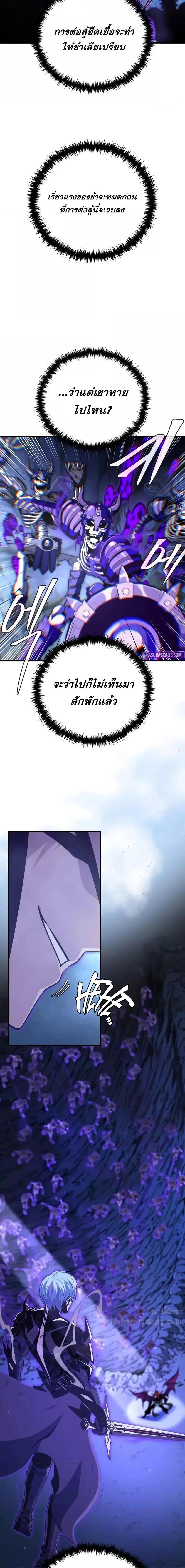 The Dark Magician Transmigrates After 66666 Years ตอนที่ 149 page 18
